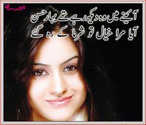 Romantic Love Quotes in Urdu Pictures for Him and Her