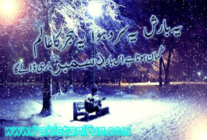 December Poetry in Urdu