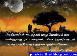 Tamil Motivational and Inspirational Quote Wallpapers ...