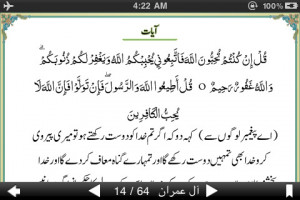 Publisher's description - Quran Urdu Tafseer 1.0
