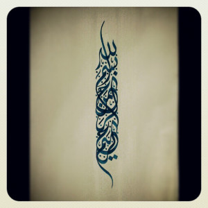 bismillah-calligraphy-vertical.jpg