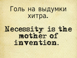 ... Russian-English-Proverbs-Sayings/dp/1490994602/ This quote courtesy of