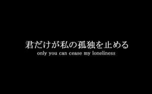 ... quotes #quote #japanese quotes #japanese quote #love #loneliness #