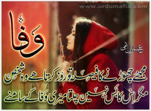 ... Urdu Poetry Shayari Images Pictures SMS Beautifull Wallpapers Quotes