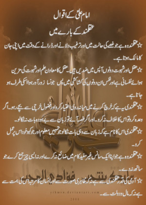Urdu Quotes About Life And Pray: Sayings Of Moula Ali Quote About ...