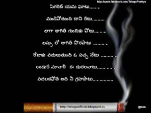 Telugu Qoutes on Life