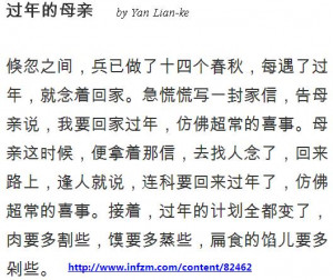 friend of mine sent me this writing by Yan Lian-ke. It describes his ...