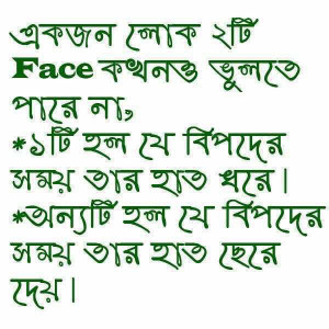 Sad Pic With Bengali Quotes Bangla quotes