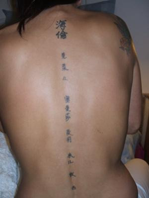 ... 500 jpg spine tattoos for women text spine tattoos for women text
