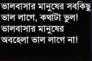 Bangla Quotes