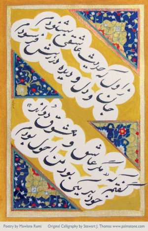 Persian | Farsi
