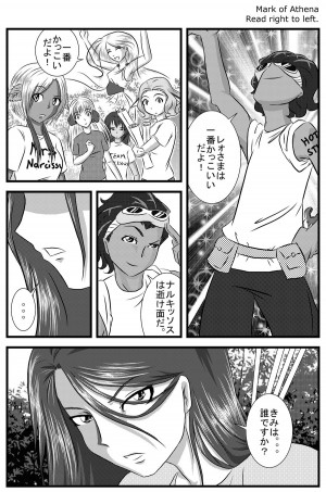 Mark of Athena - Leo is the Coolest! by sake-bento