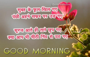 good_morning_quotes_with_images_in_marathi (7)