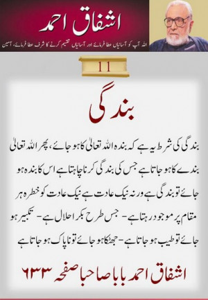 Sayings and quotes of Ashfaq Ahmed - Best Quotes of Ashfaq Ahmed ...