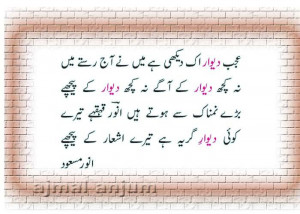 nice collection of Poetry of Famous Urdu Poets, which were very famous ...