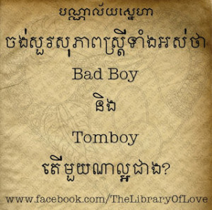 Khmer Love Quote] Bad boy Vs .... By The Library of Love