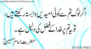 Hazrat Imam Hussain