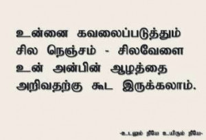 tamil tamil quotes 06 41 a a print email