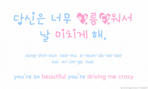 ... # korean love quotes # korean quotes # korean lyrics # korean love