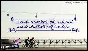 Telugu Friendship Quotes, Latest Telugu Beautiful Friendship Quotes ...