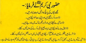 prophet Muhammad PBUH | hadith sayings of Muhammad PBUH | hadees urdu ...