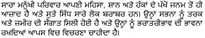 Punjabi Sample Text (Shahmukhi alphabet)