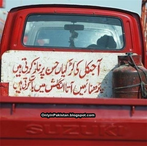 Funny Pakistani quote