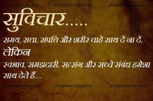 relationship-quotes-hindi.jpg (615×407)
