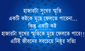 Bangla Love Comment , Bangla Love Quotes , Bangla Sad Love Wallpapers ...
