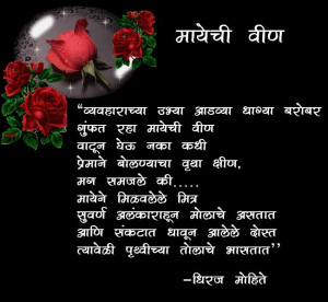 Poems About Friendship In Marathi Marathi documents