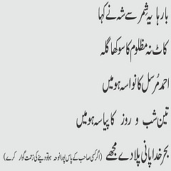 Hazrat Imam Hussain Quotes In Urdu Imam husain qoute hazrat