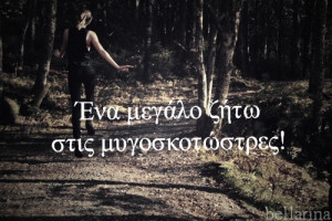 Free Download Girls Greek Quotes Life Image Favim HD Wallpaper