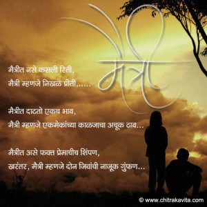 anniversary poems for parents in marathi
