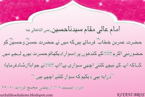 Hazrat Imam Hussain Quotes Urdu Posed Picture