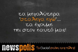 alone, broken, greek, greek quotes, Ελληνικά