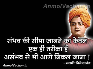 Best Hindi Quotes on Life by Swami Vivekananda jpg