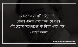 humayun ahmed s quotes about women and love humayun ahmed