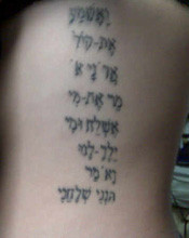 Bridget Tattoo Symbol: Hebrew Bible Verse Tattoo Artist: Abel Tattoo ...