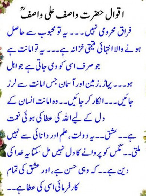 Quotes of Wasif Ali Wasif (9) – Sayings of Wasif Ali Wasif