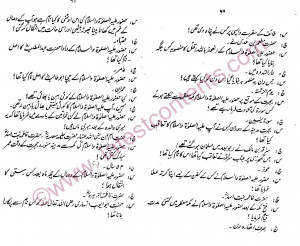 ... Answer About Islam, General Knowledge in Urdu (34) HD Wallpaper