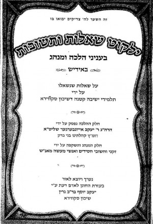 Yalkut Shaiylos uTeshuvos book cover - Hate All Non-Jews, Skvere ...