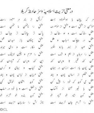 7th Moharram 1431 - ( Allama Iqbal Karbala)