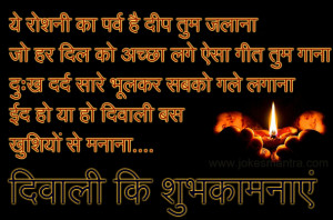 Diwali shayari photo quotes images happy diwali 2014