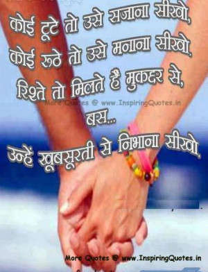 Friendship-Quotes-in-Hindi-Friends-Hindi-Quotes-Hindi-Quotations-about ...