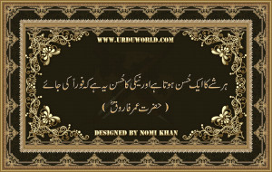 Quote3 Islamic Quotes About Life In Urdu