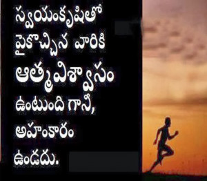 Swami vivekananda quotes in telugu Images