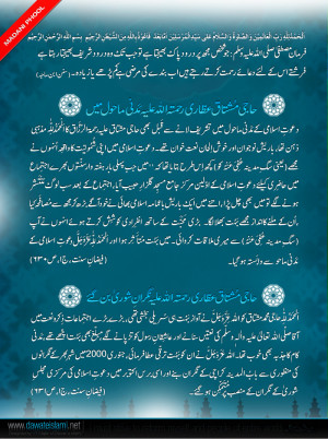 Posted Muhammad Waqas Mughal Labels Islamic Info