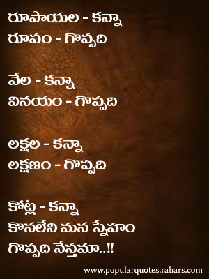 Telugu Quotes on Life