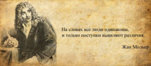 Quotes of the great thinkers (32 pictures)