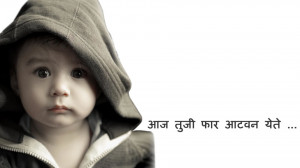 Heart touching quotes for her in marathi